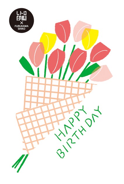 Tulip bouquet - Furukawashiko postcard