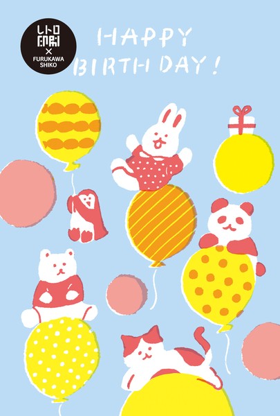 Birthday Ballons - Furukawashiko postcard