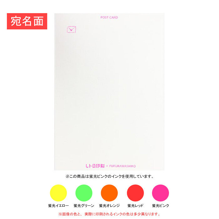 Retro Signboard - Furukawashiko postcard