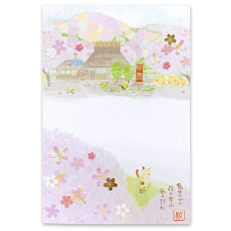 Spring Pattern Scene - Sakura and mailbox - Itomaki Postcard