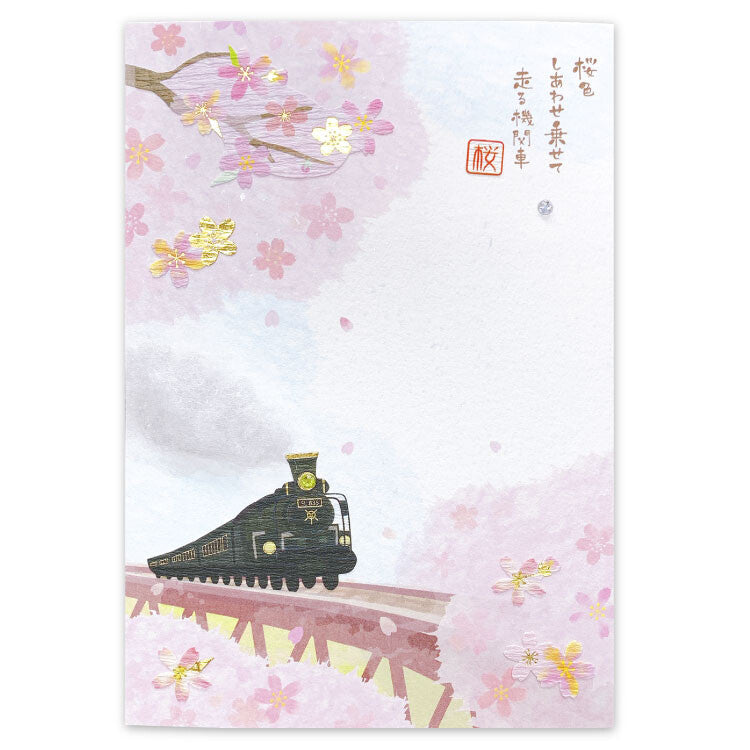 Spring Pattern Scene - Sakura and Locomotive - Itomaki Postcard