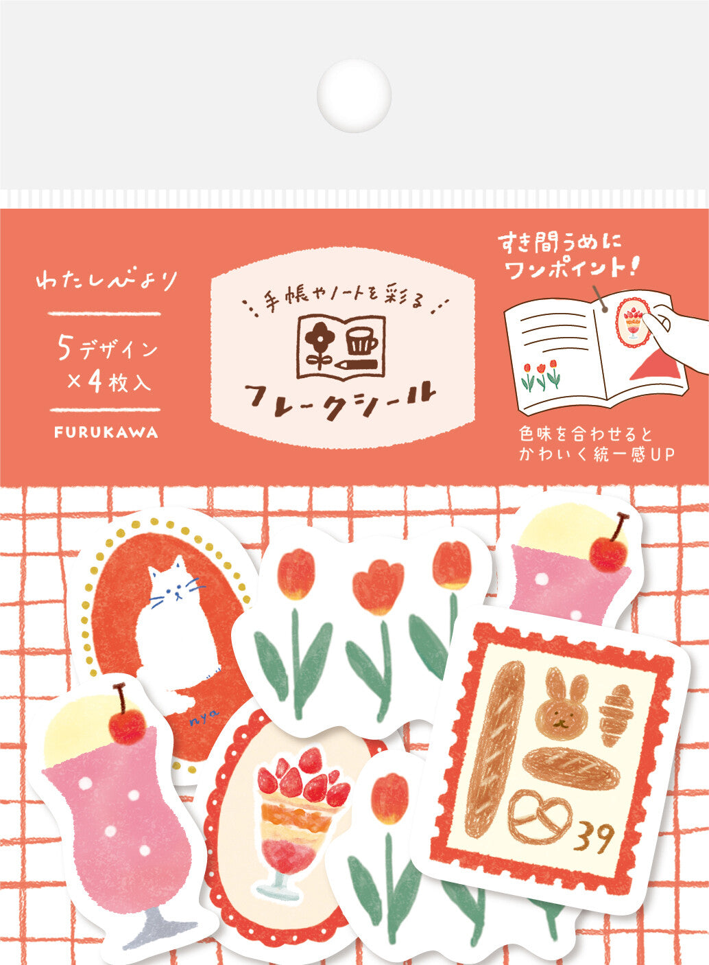 Red series - Furukawashiko Washi Flake Stickers
