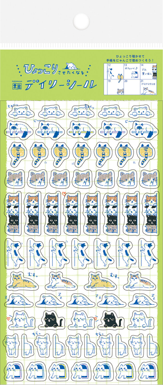 Planner Stickers - Cat - Furukawashiko