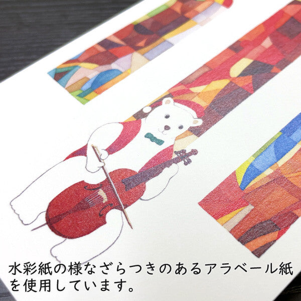 Solo Cello Concerto for You - Kazuaki Yamada Postcard