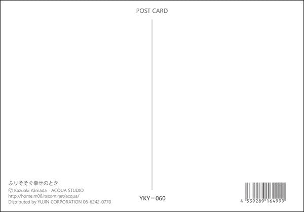 When Happiness Sprinkles - Kazuaki Yamada Postcard