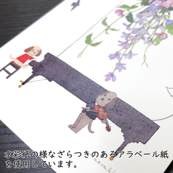 When Happiness Sprinkles - Kazuaki Yamada Postcard