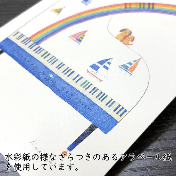 Summer of Two - Kazuaki Yamada Postcard