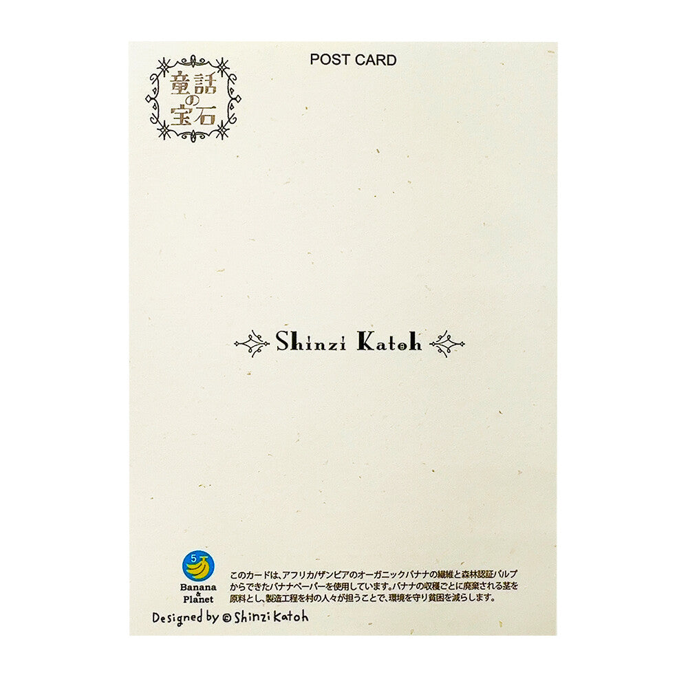 The Little Match Girl - Fairy Tale Gems Series - Shinzi Katoh Postcard