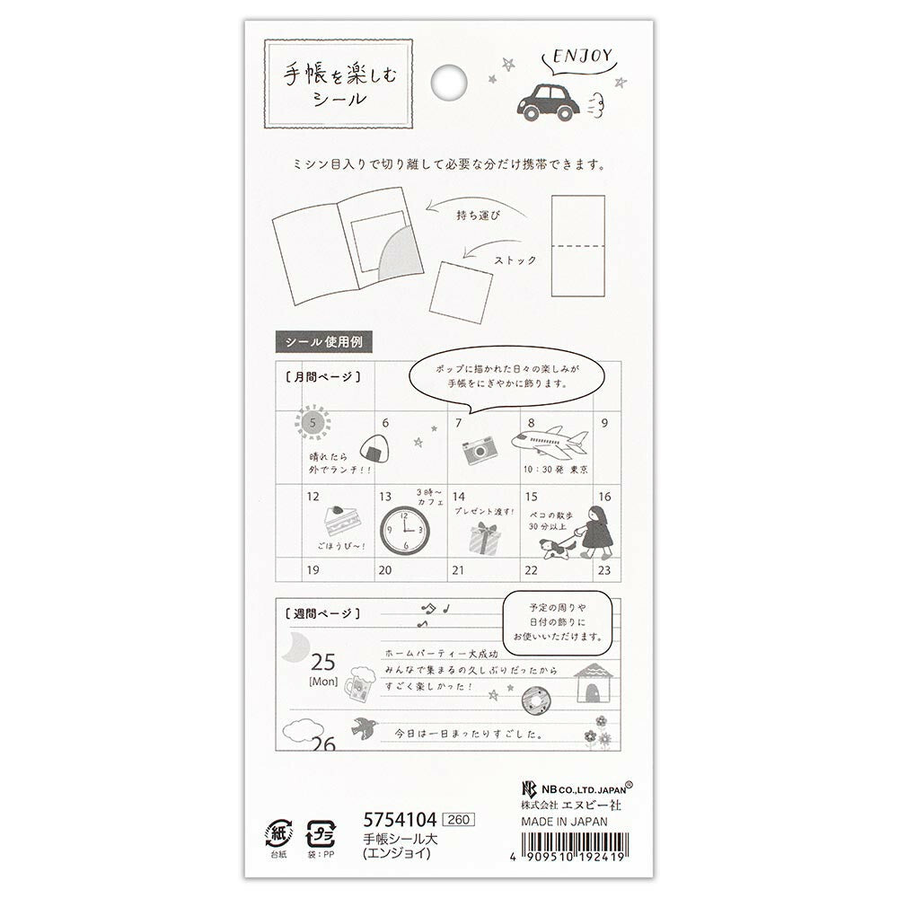 Daily Happinese - Decorative Stickers - NB.co