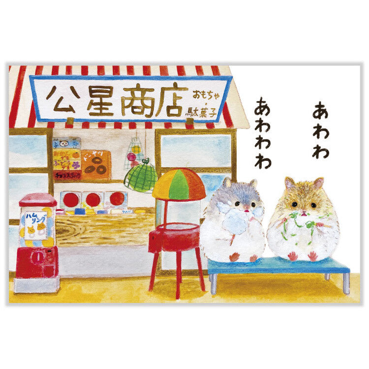 One Word Picture Book - Mizu Ame - Itouaya Postcard