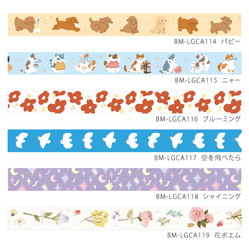 If I could fly - Masking Tape - BGM washi tape