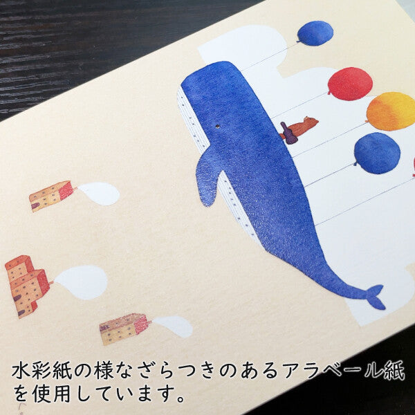 Window of Clouds - Kazuaki Yamada Postcard