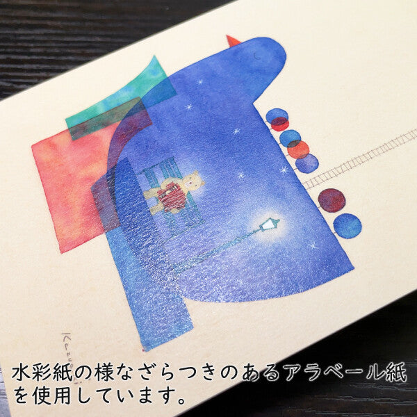 On the Night the Seven Stars Shine - Kazuaki Yamada Postcard
