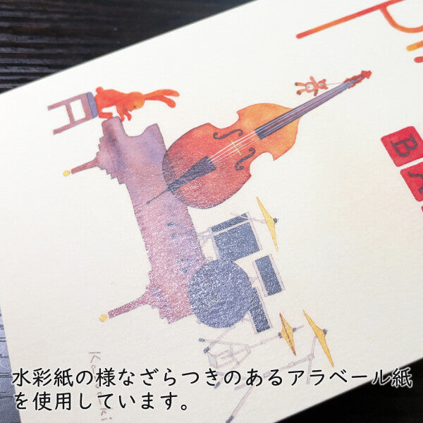 Piano Bar - Kazuaki Yamada Postcard
