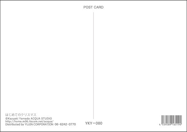 First Christmas - Kazuaki Yamada Postcard