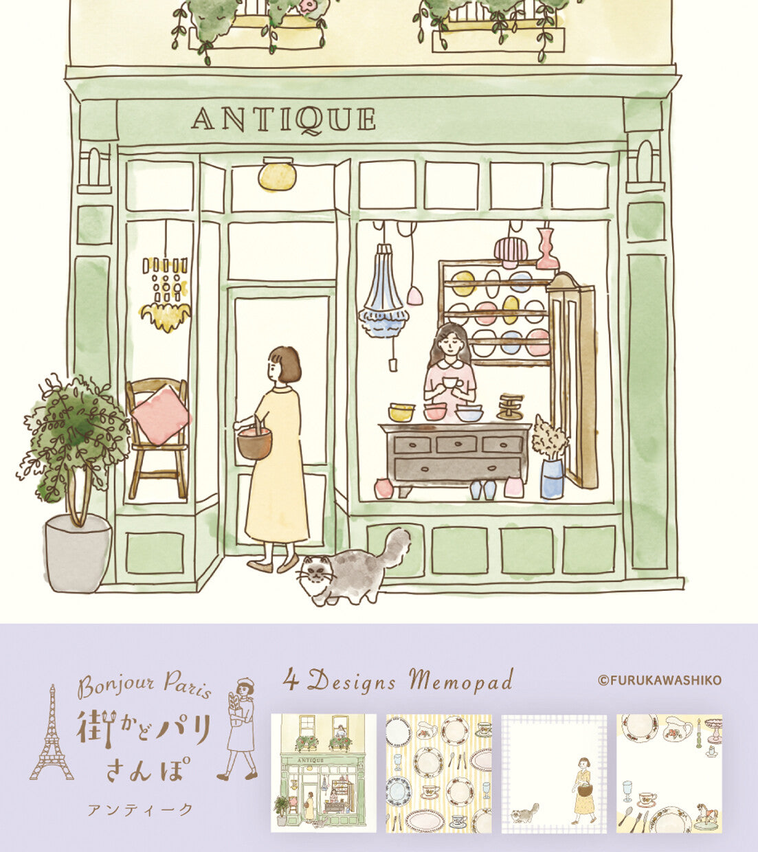 Paris Street Walk, Antique - Furukawashiko Memo Pad