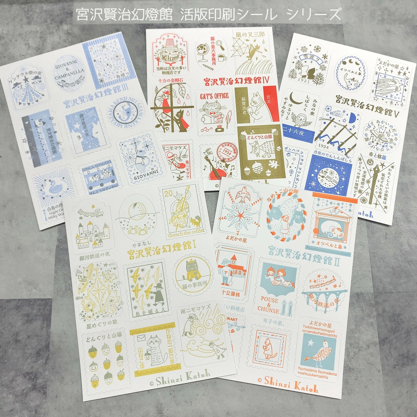 Kenji's Journey I - SHINZI KATOH letterpress seal sticker
