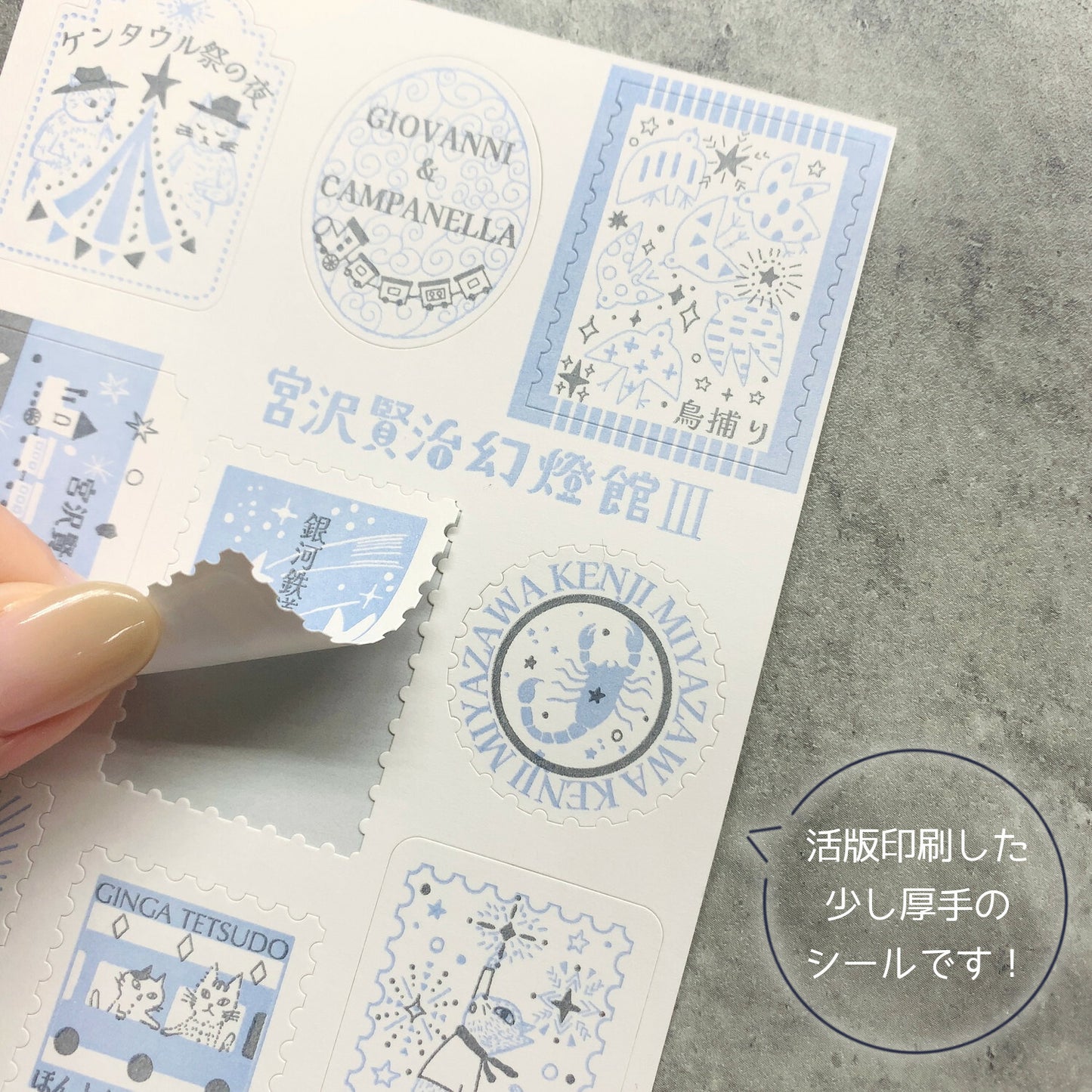 Kenji's Journey III- SHINZI KATOH letterpress seal sticker