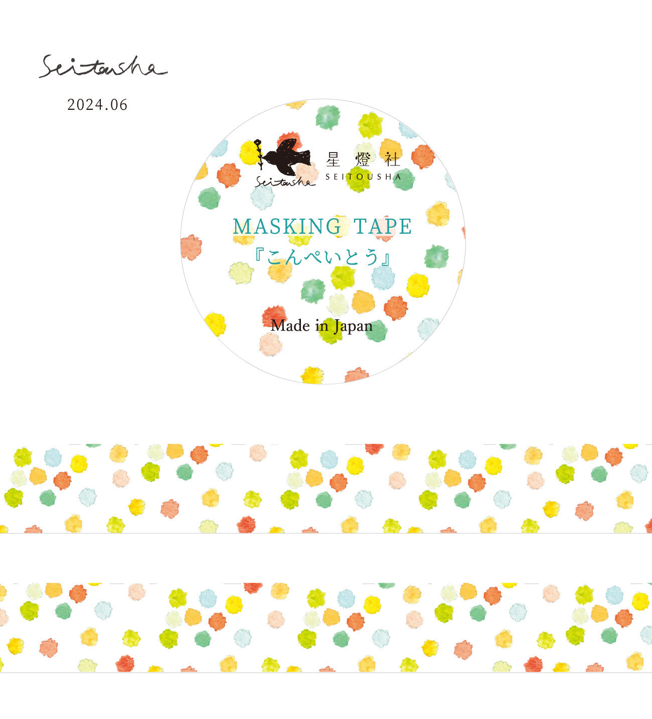 Konpeito - SEITOUSHA washi tap