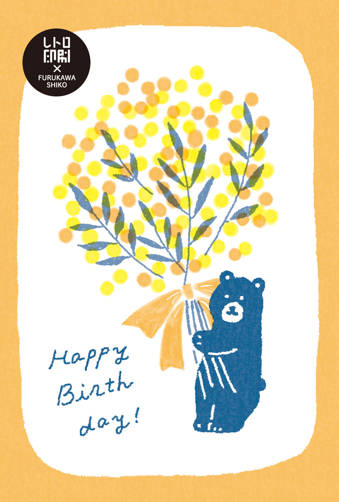 Happy Birthday - Furukawashiko postcard