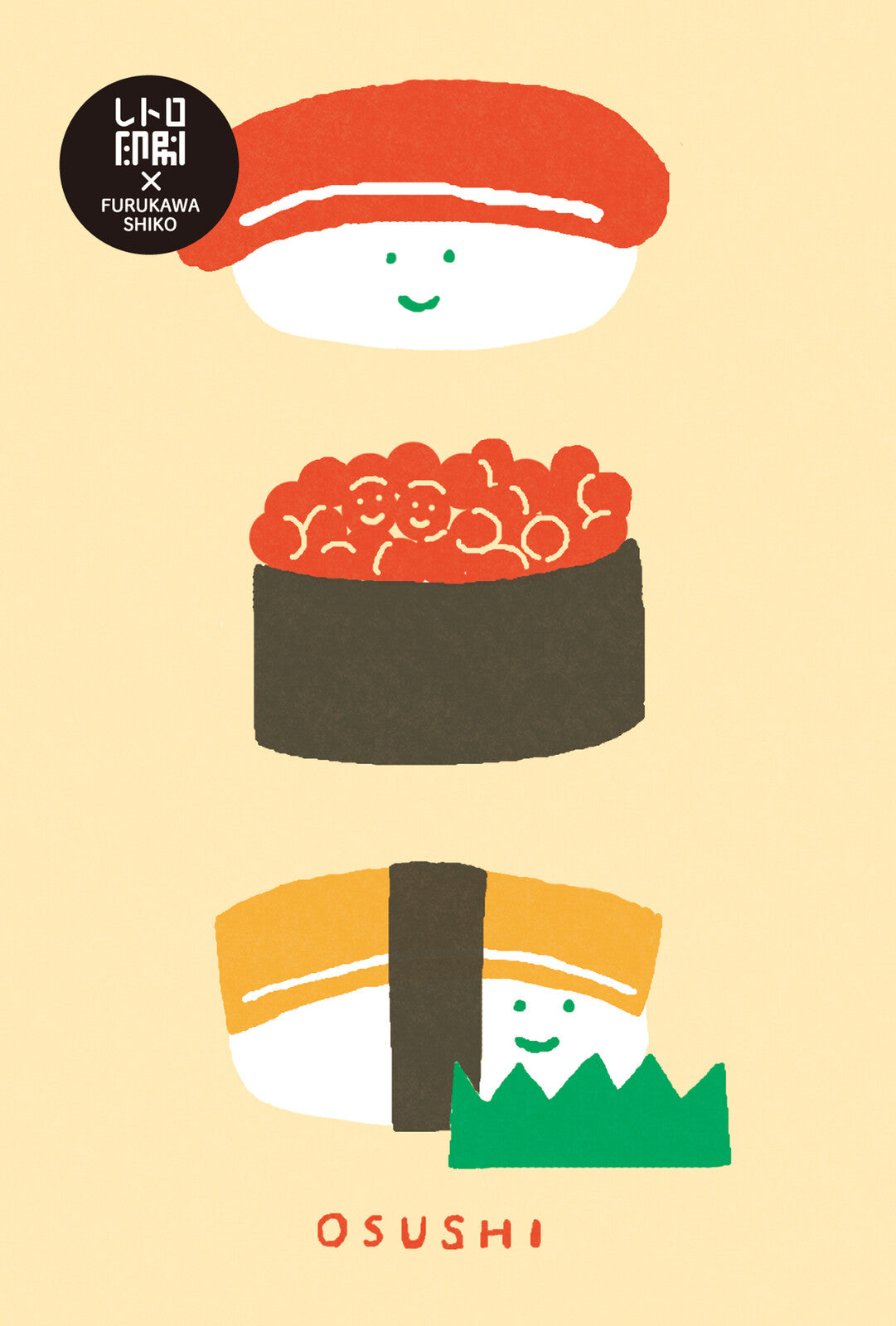Sushi - Furukawashiko