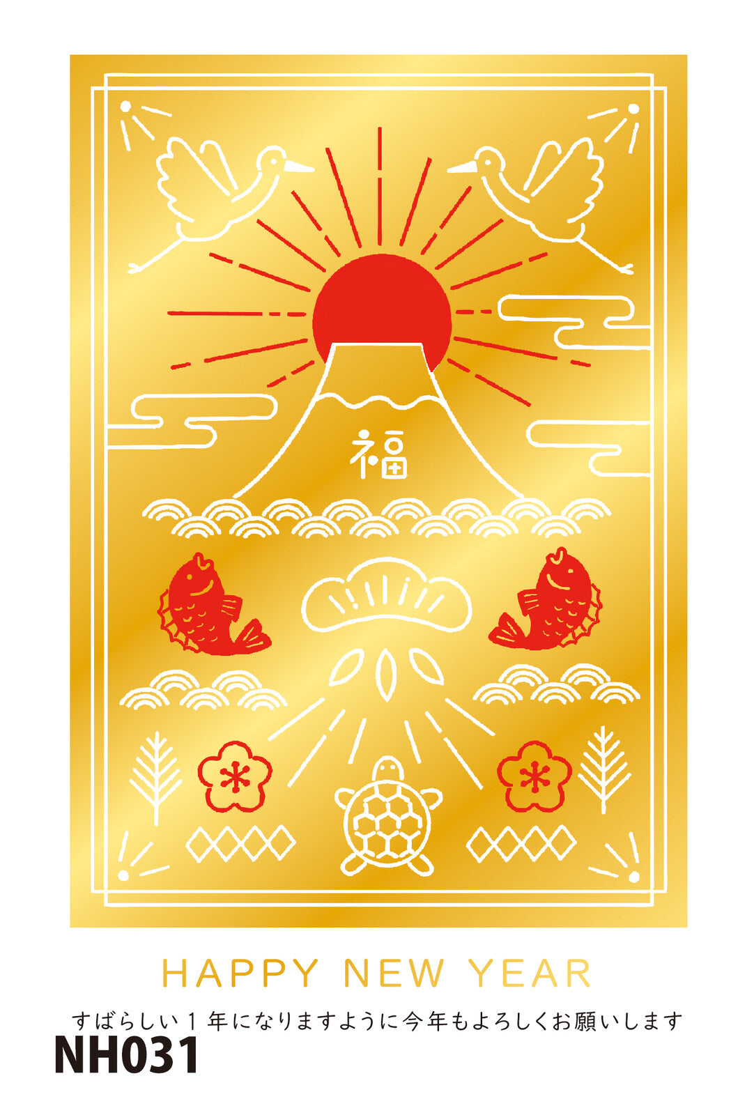 Sunrise - Furukawashiko New Year foil postcard