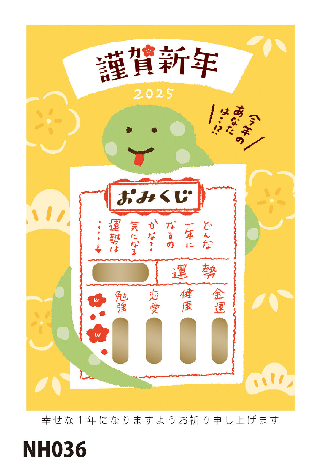 Omiku Snake - Furukawashiko New Year scratch postcard