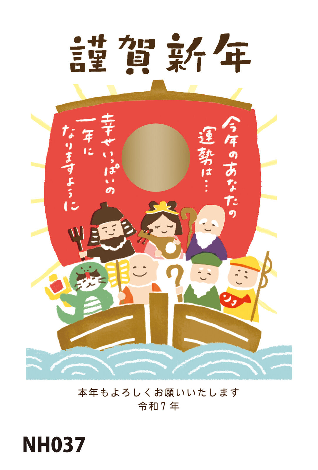 Seven Gods of Good Fortune, Snake - Furukawashiko New Year scratch postcard
