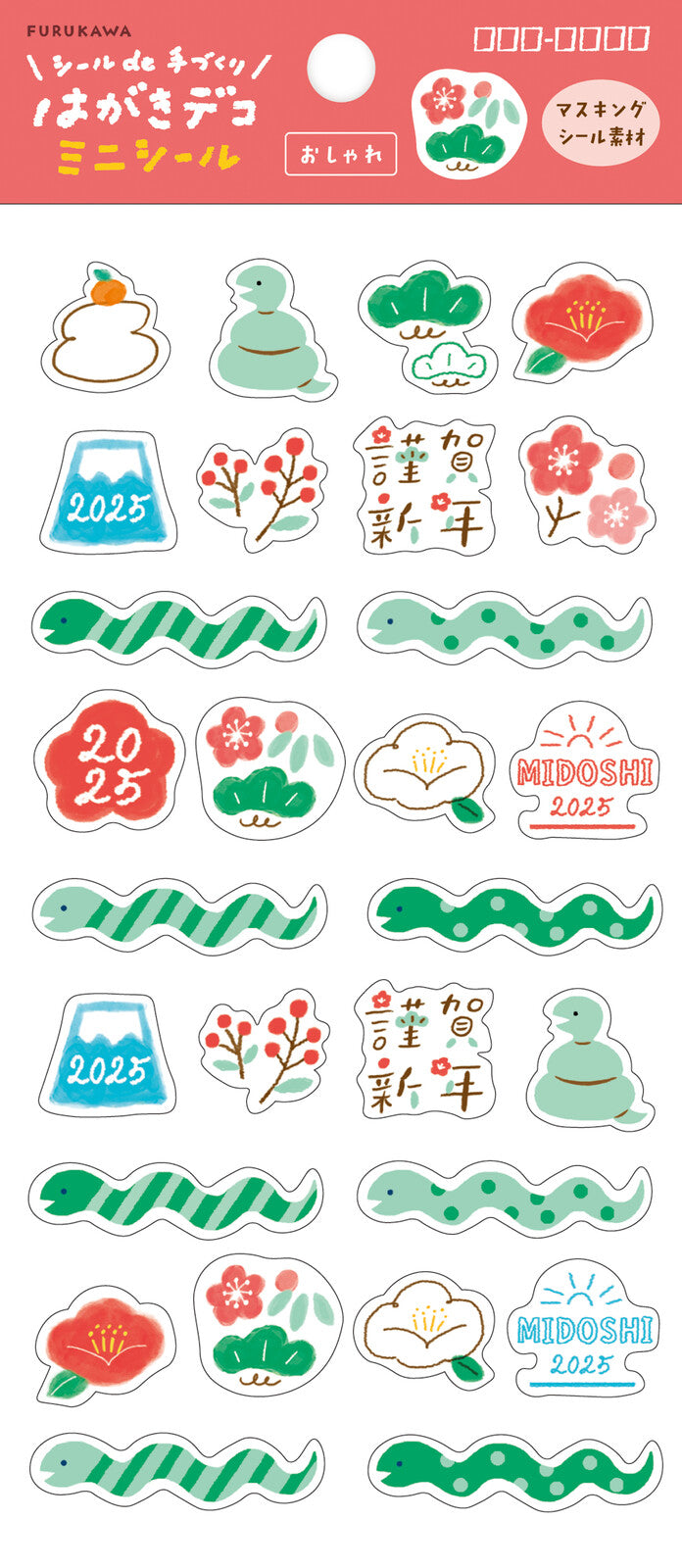 Year of Snake Deco - Furukawashiko New Year sticker