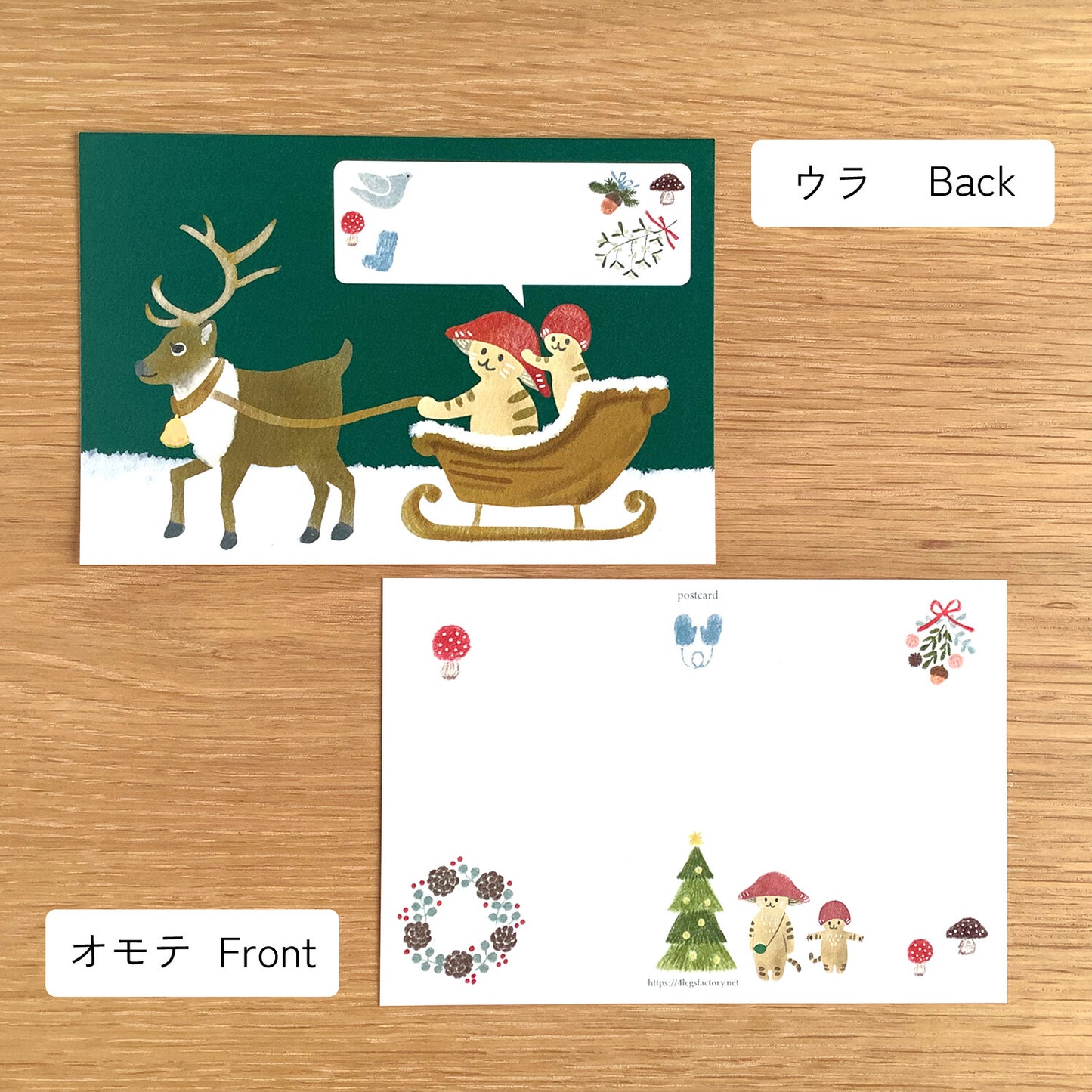 Christmas - mushroom cat - 4Legs postcards