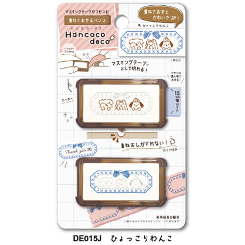 Hancoco Deco Stamp - Hikkori Wanko