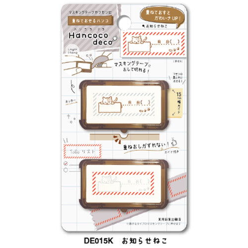 Hancoco Deco Stamp - Notice Cat