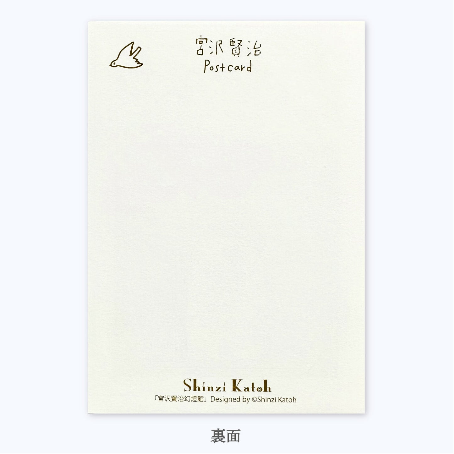 Song of the Starlight - Shinzi Katoh holographic postcard