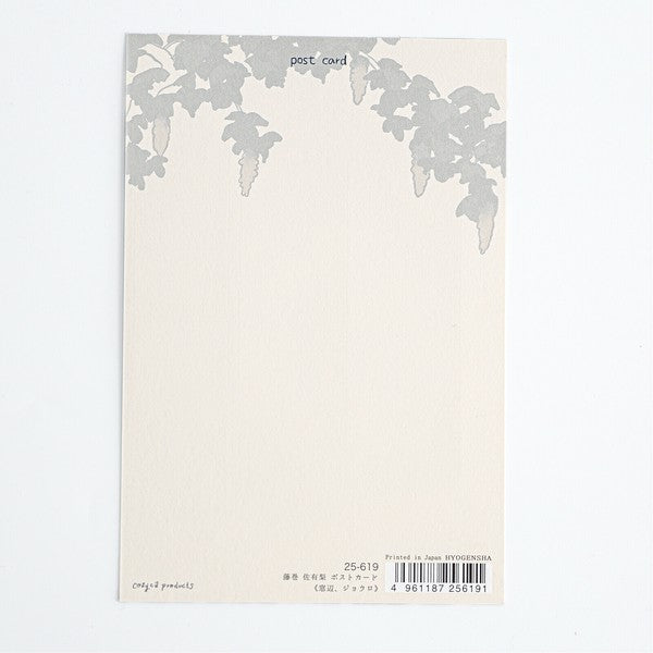 window, jowl - Cozya Products - foil-stamped postcard