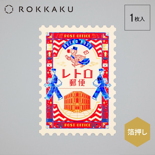 Post Office - ROKKAKU x Ob1 stamp-shape postcard