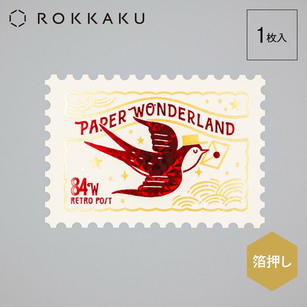 Swallow - ROKKAKU x Ob1 stamp-shape postcard
