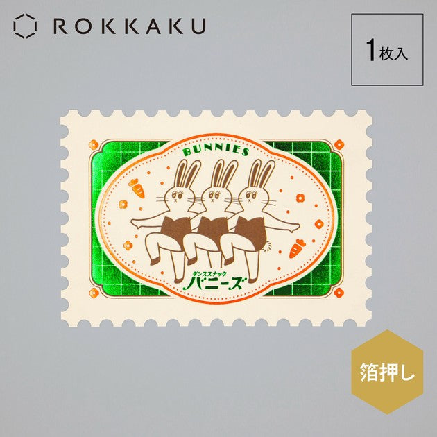 Bunnies - ROKKAKU x Ob1 stamp-shape postcard