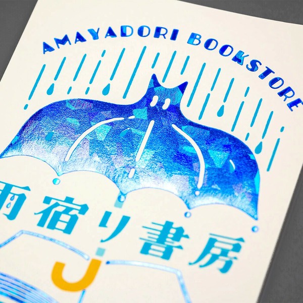Rainy Day Bookstore - ROKKAKU x Ob1 postcard