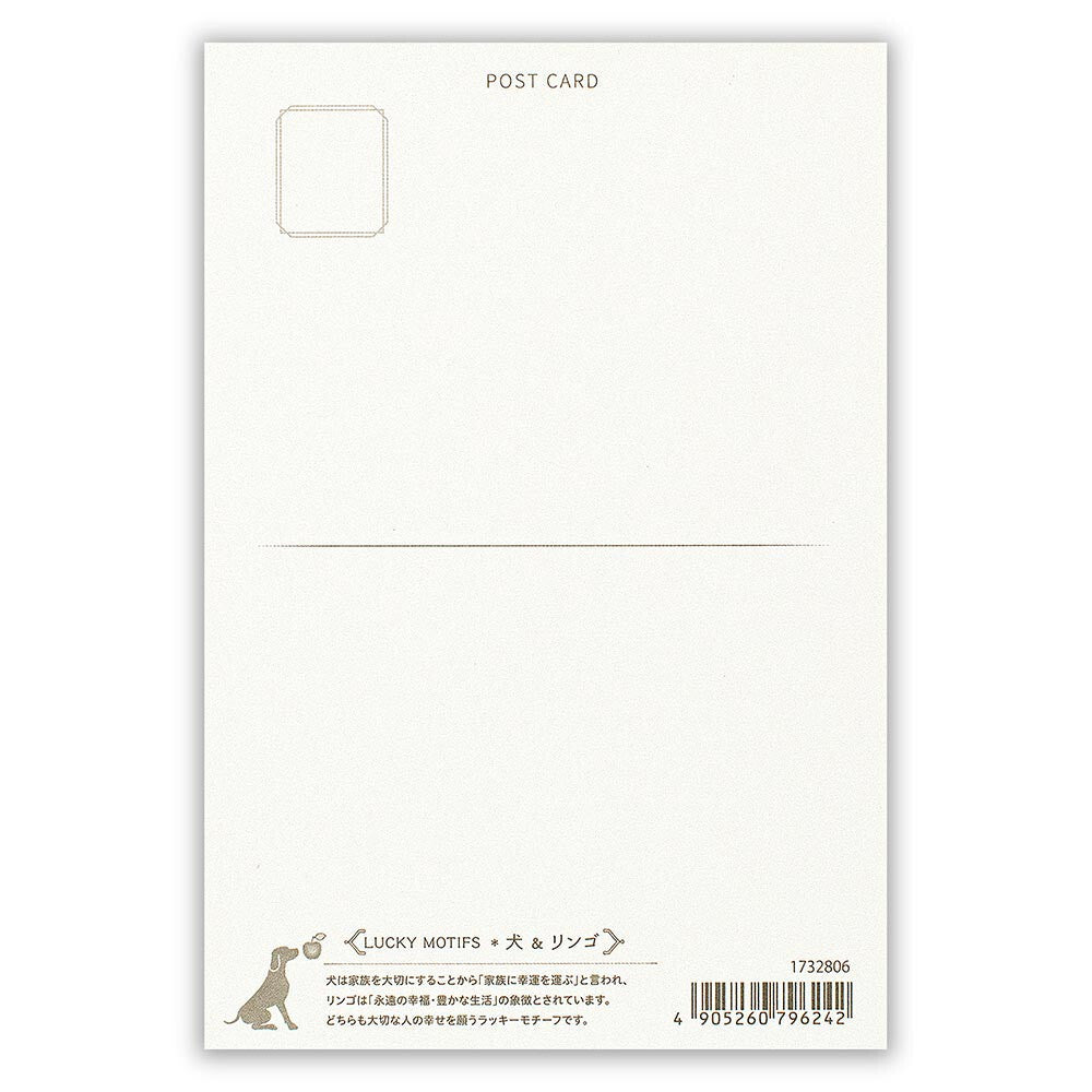Dog and apple - pearlescent postcard - NB.co