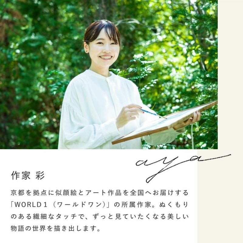 Not a stuffed animal - World1 Art Creators Christmas card