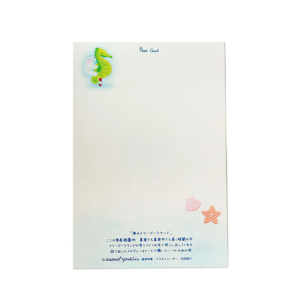 Merry-go-round of the sea - Asano Yoshida Postcard