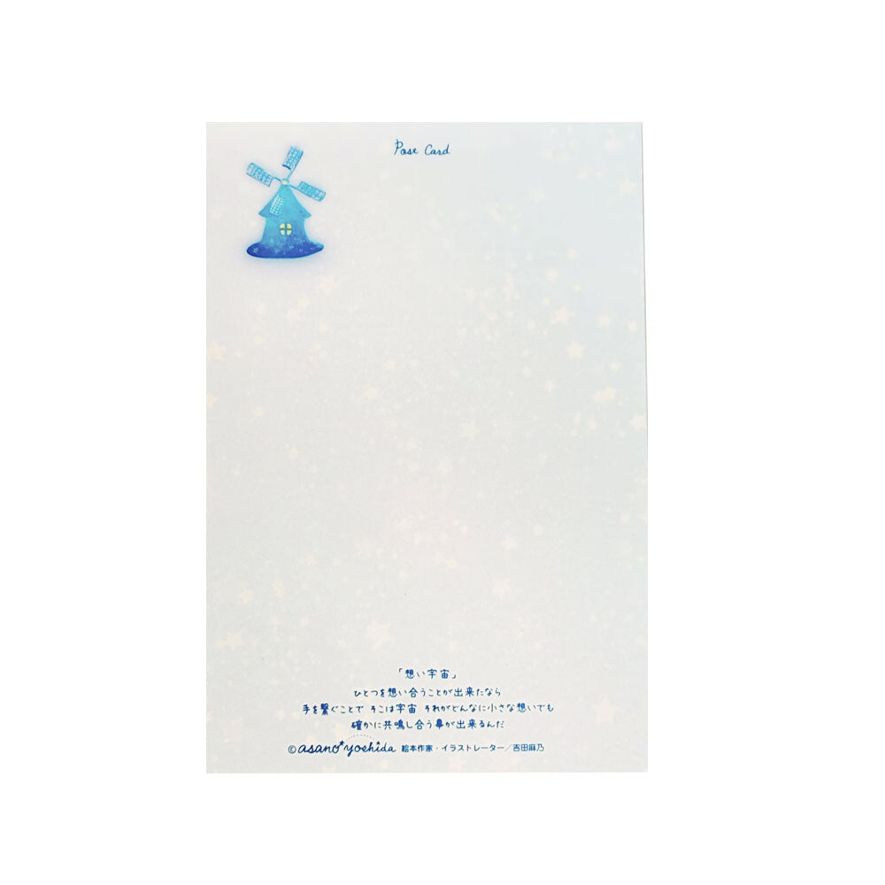 Universe of Thoughts - Asano Yoshida Postcard