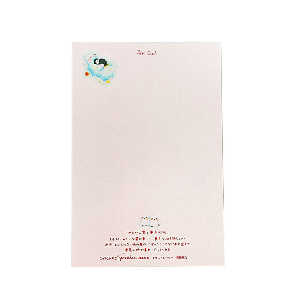 Wagashi Clouds and Dreaming - Asano Yoshida Postcard