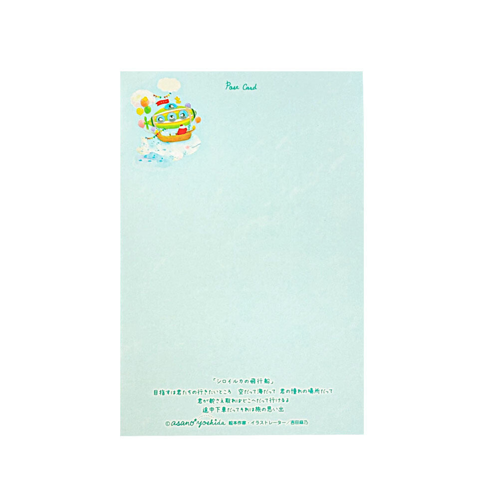 Beluga whale airship - Asano Yoshida Postcard