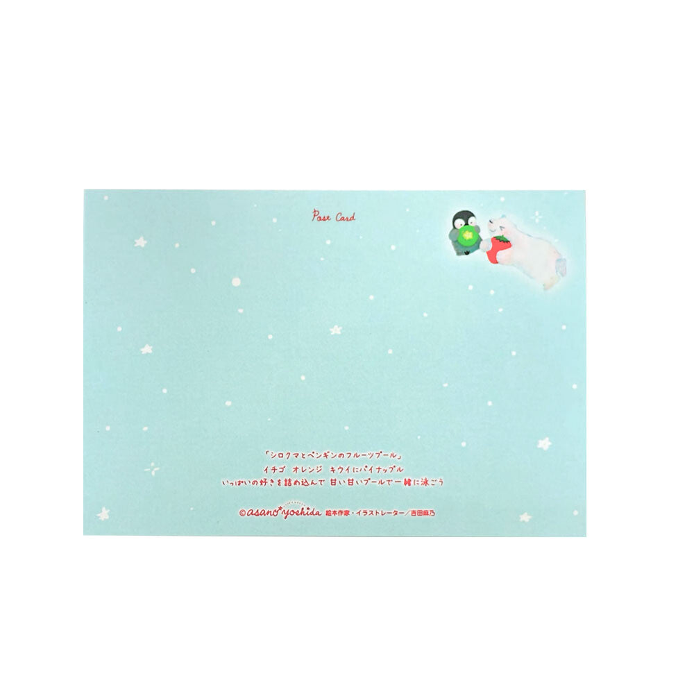 Polar bear and penguin fruit pool - Asano Yoshida Postcard
