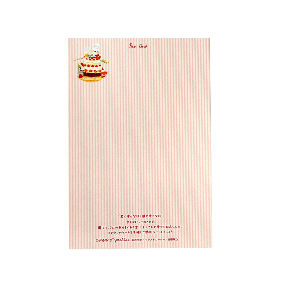 Your happy day and my happy day - Asano Yoshida Postcard