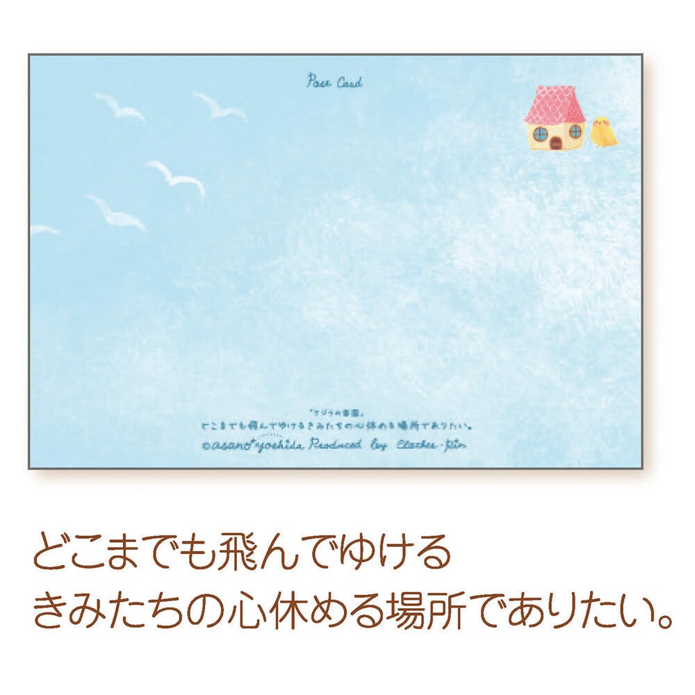 The Dugong Sea - Asano Yoshida Postcard