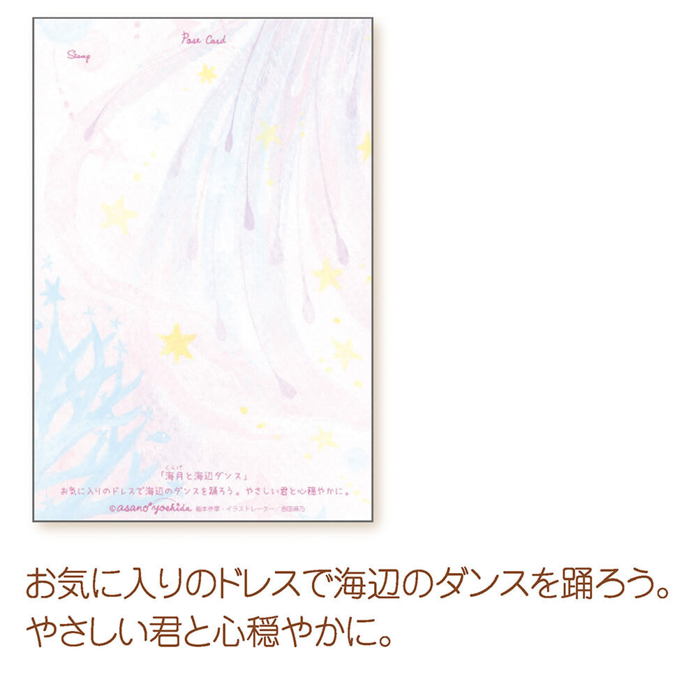 salmon roe - Asano Yoshida Postcard