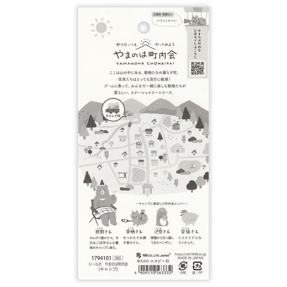 Camp - NB.co sticker