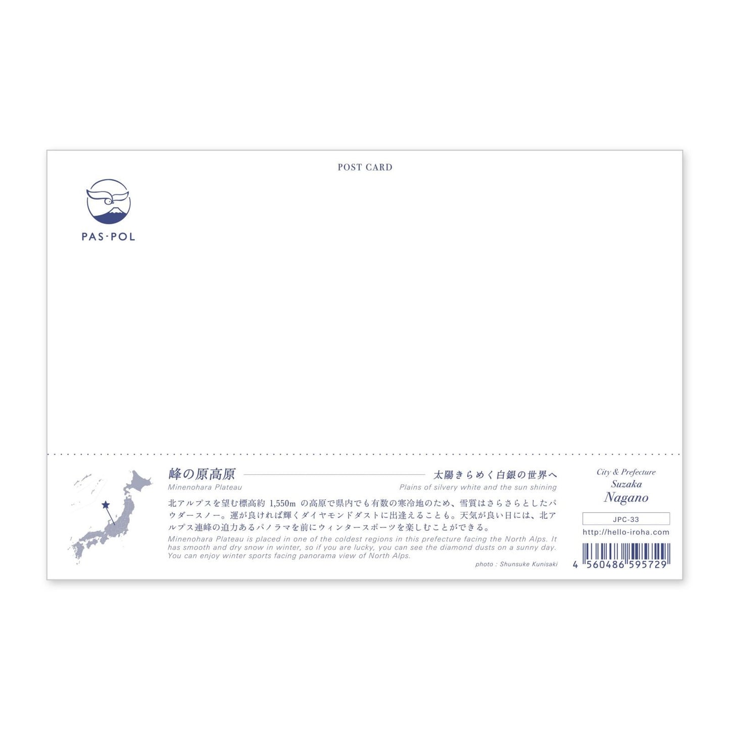 Mine-no-hara Plateau